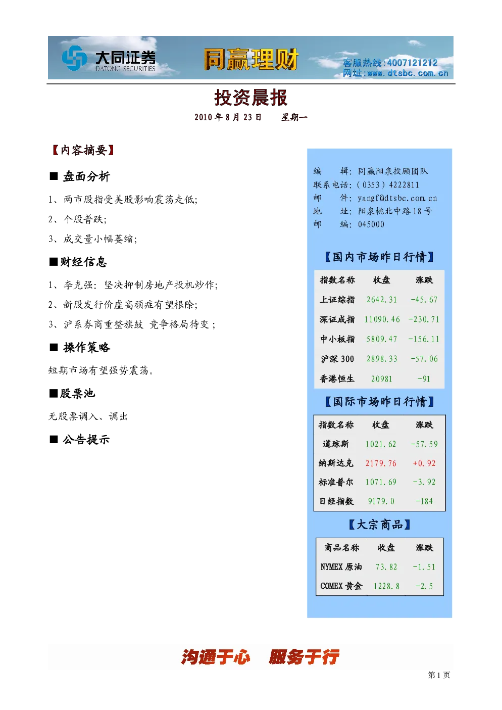 报告封面
