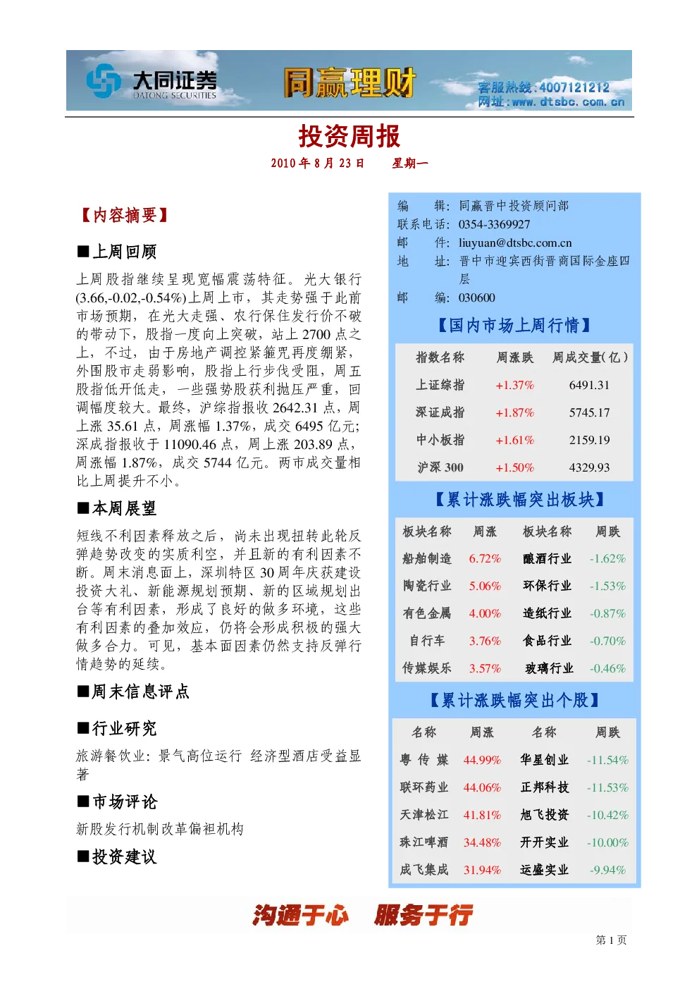 报告封面