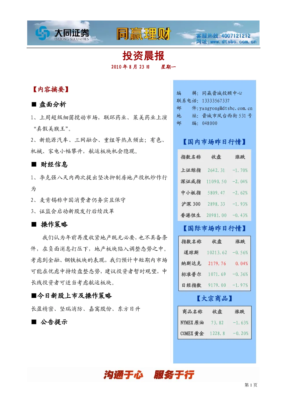 报告封面