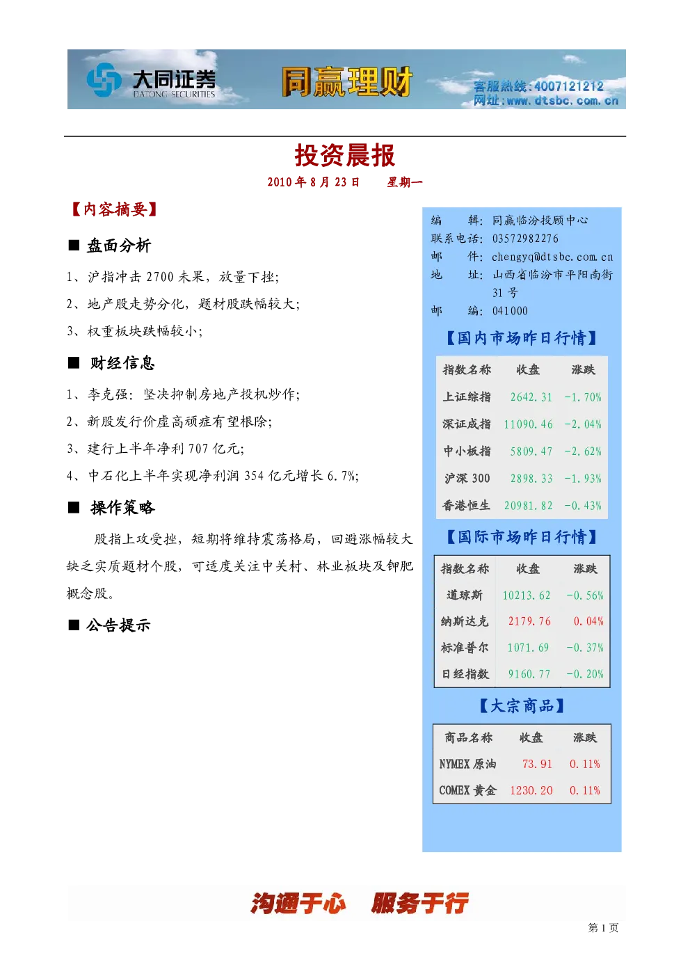 报告封面