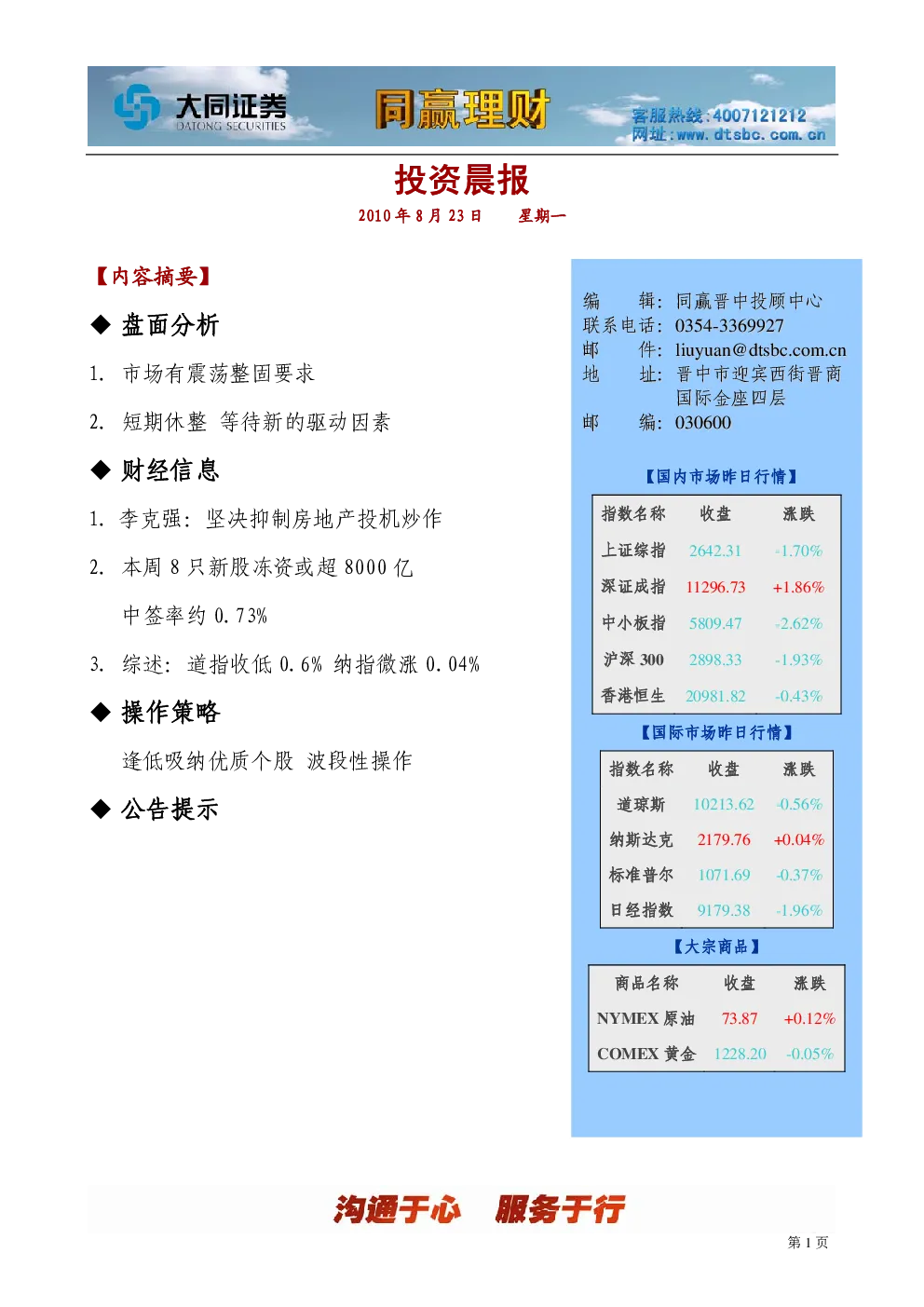 报告封面