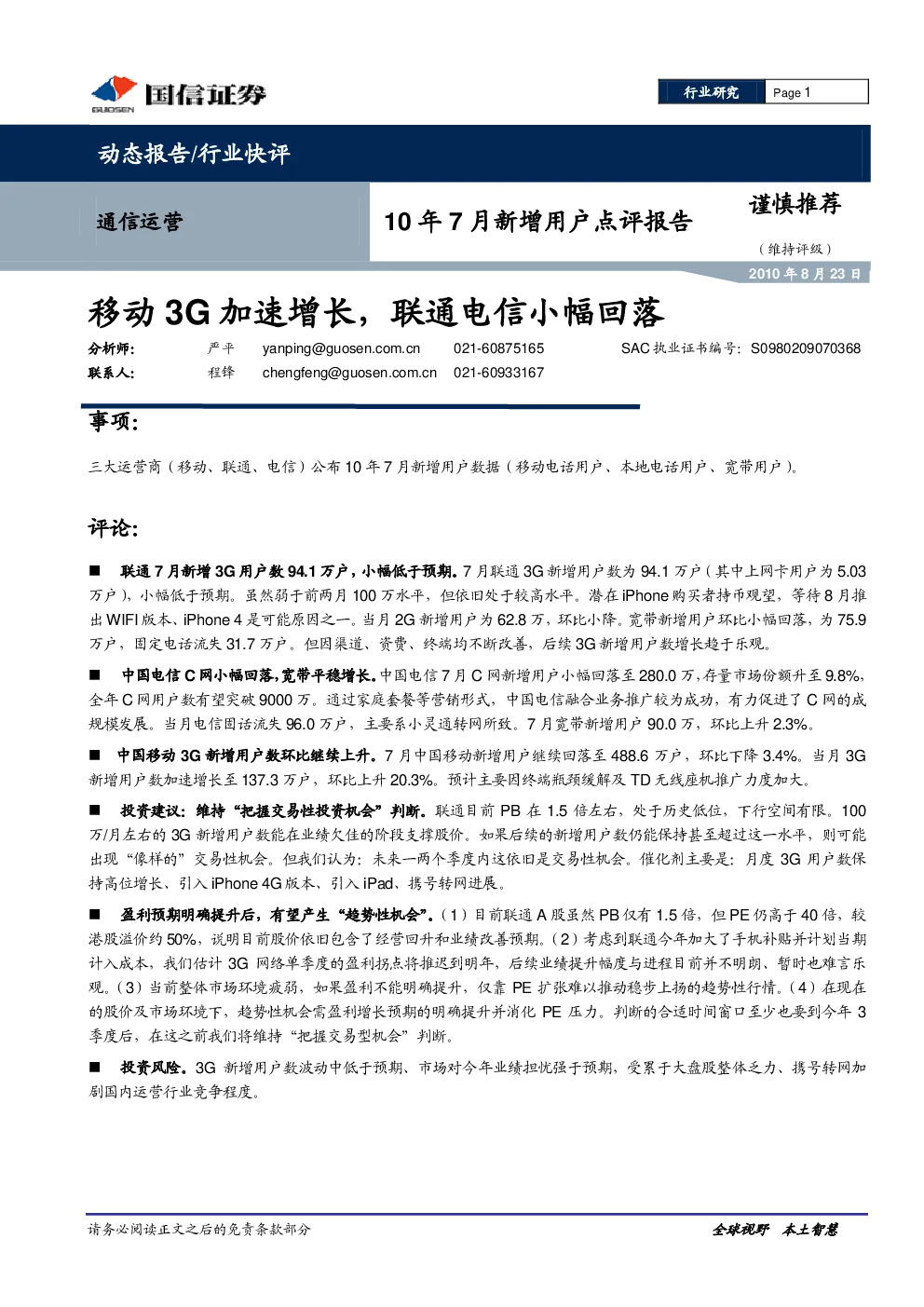 报告封面