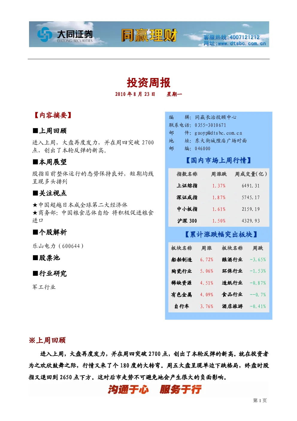 报告封面