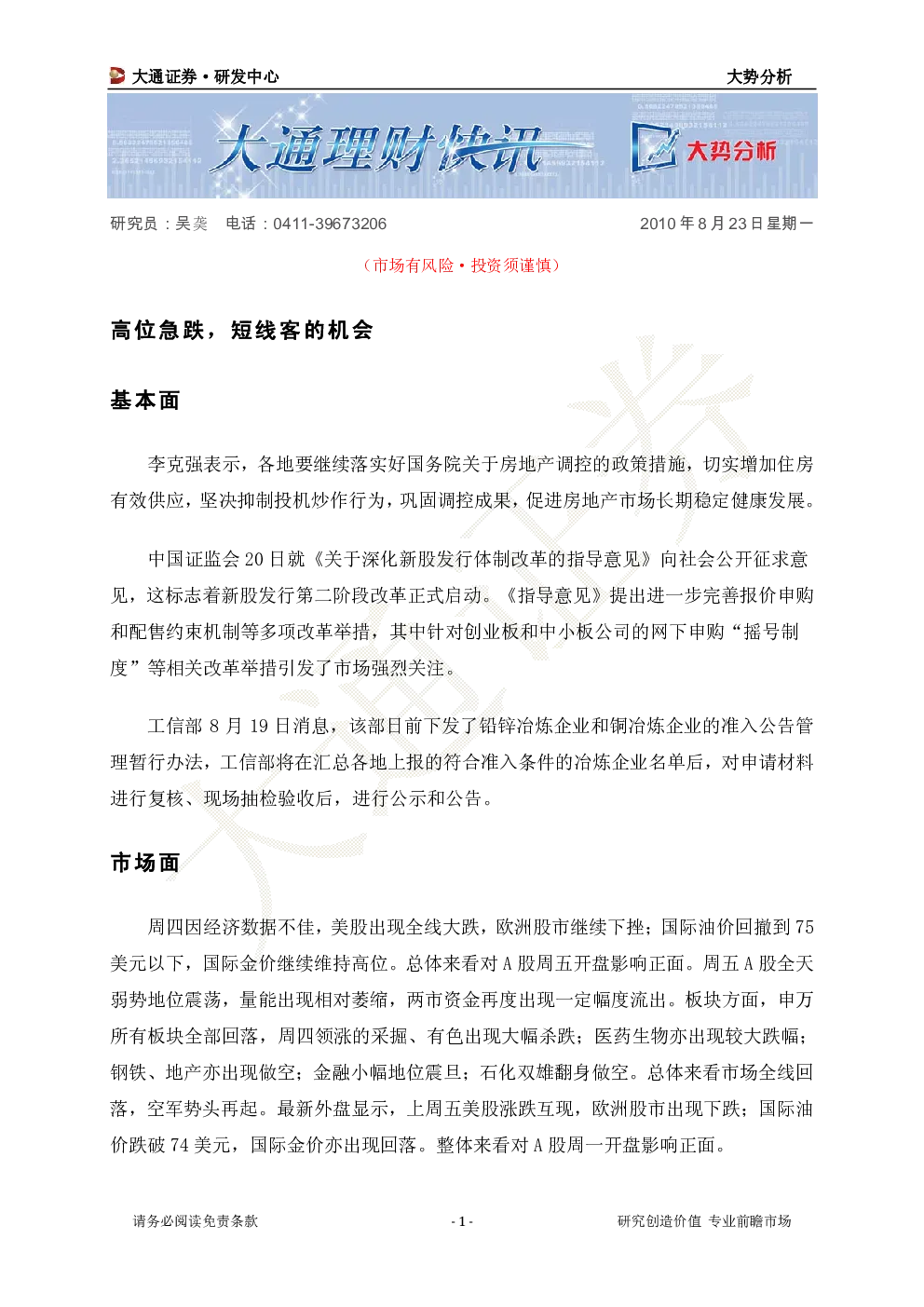 报告封面