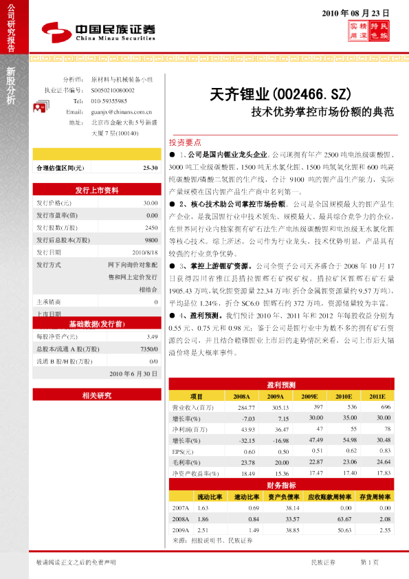 技术优势掌控市场份额的典范