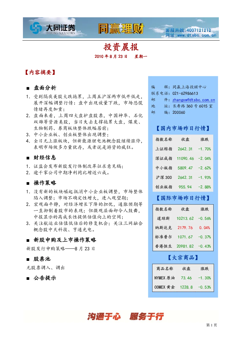 报告封面