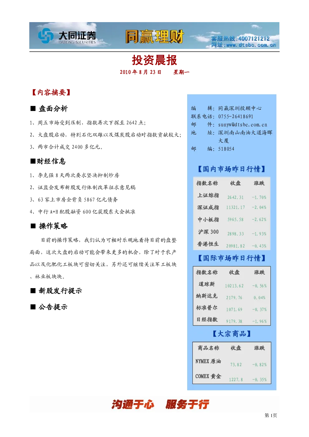 报告封面