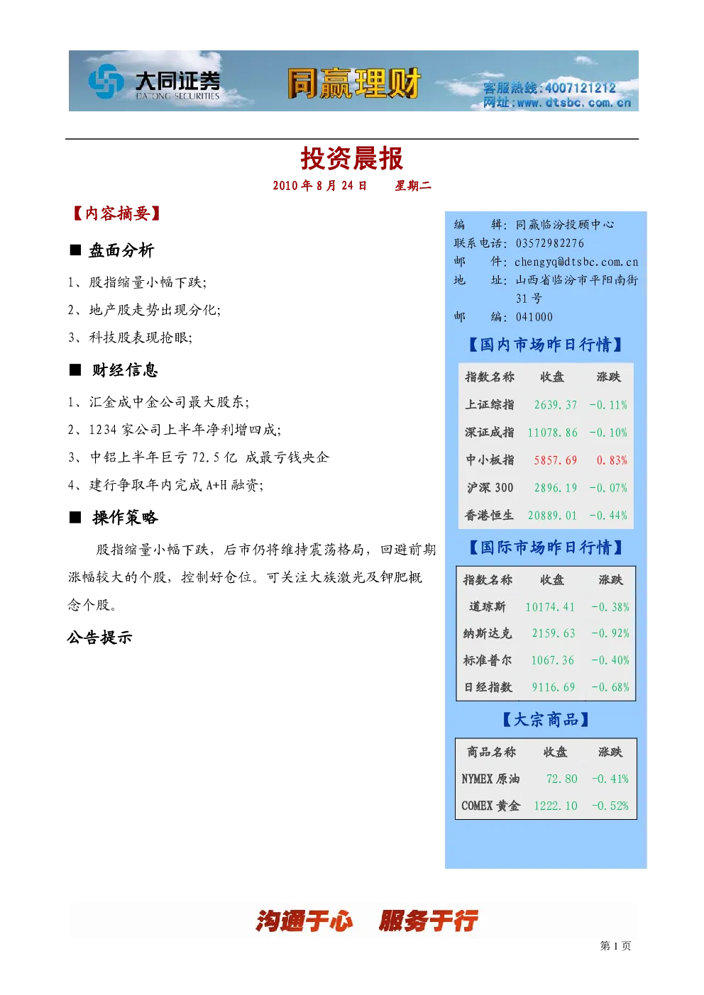 报告封面