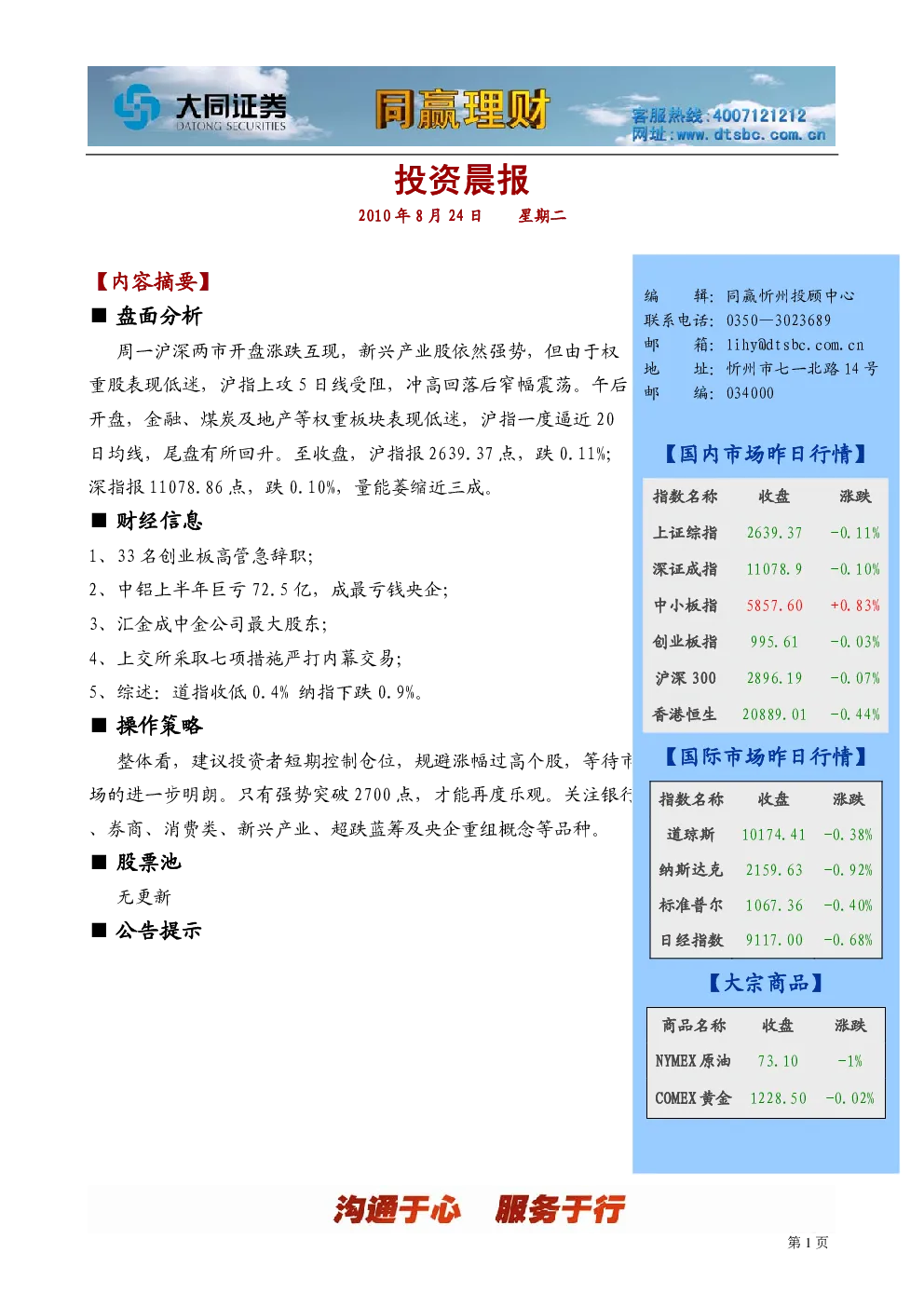 报告封面