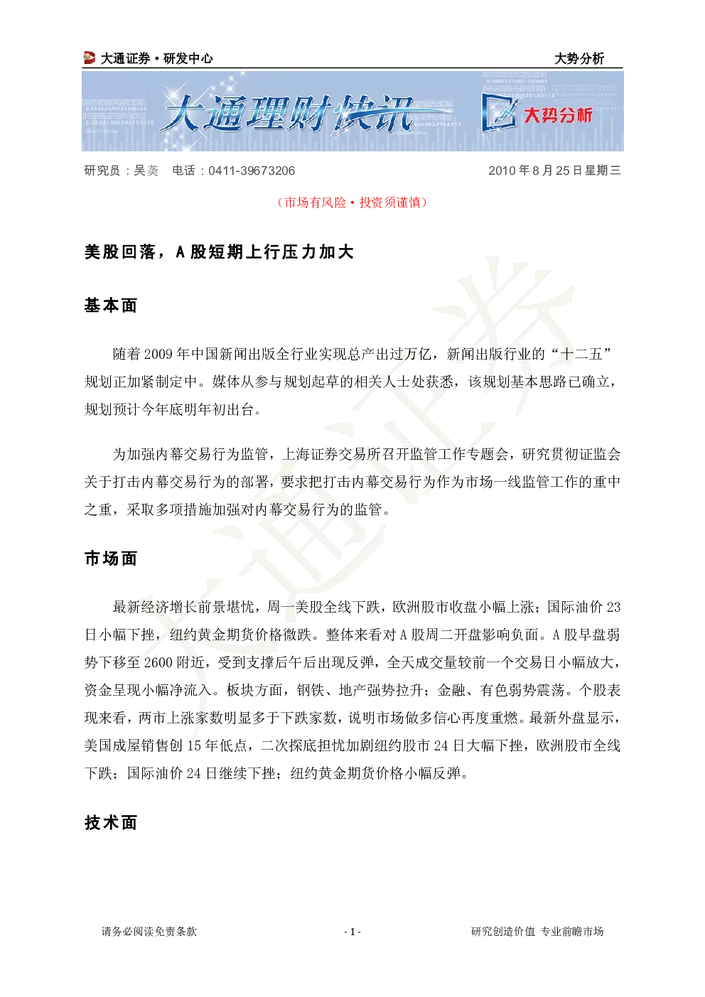 报告封面