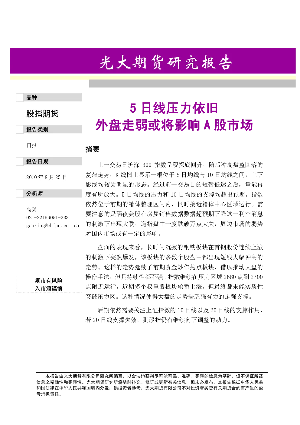 报告封面