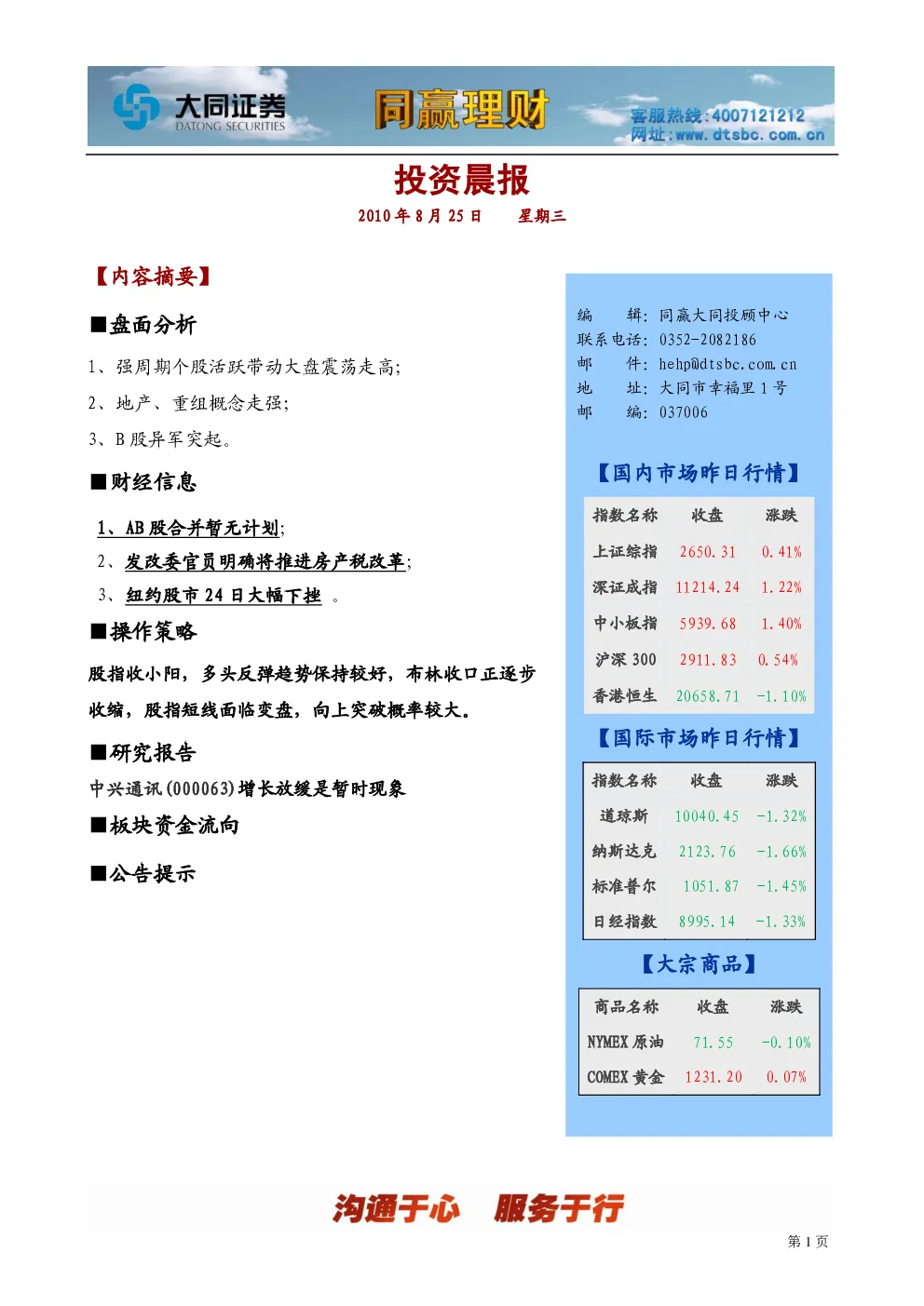 报告封面