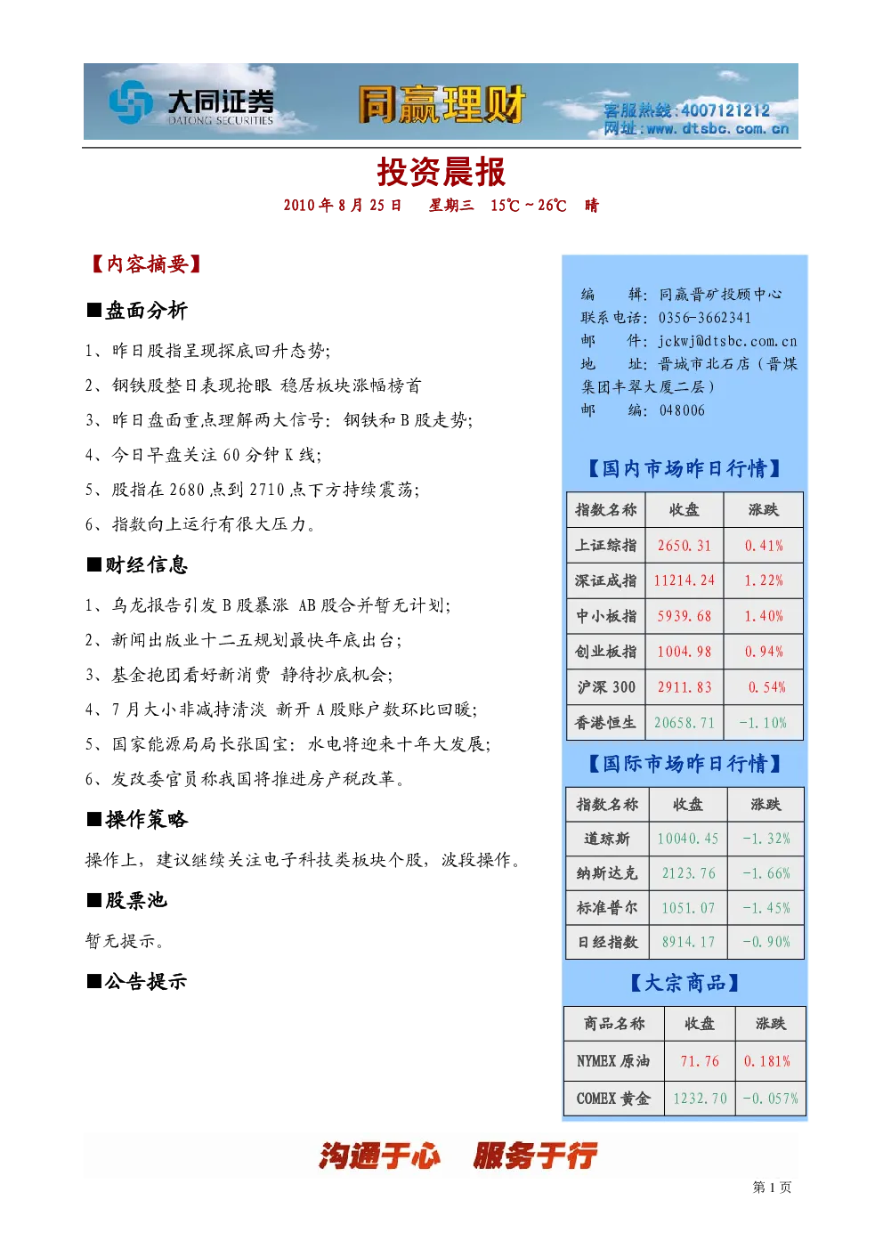 报告封面