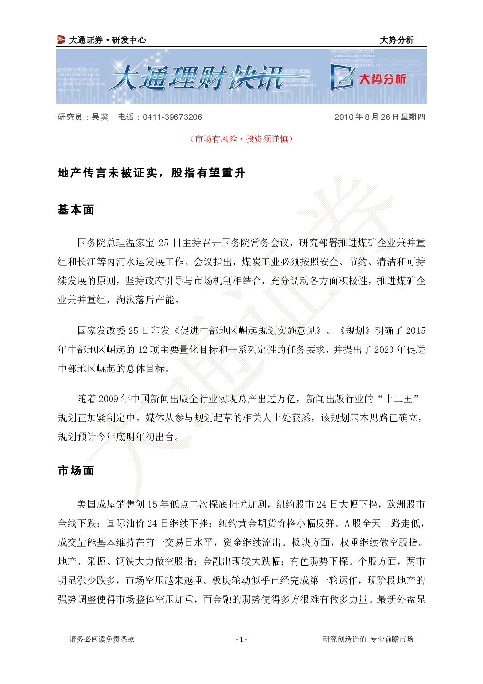 报告封面