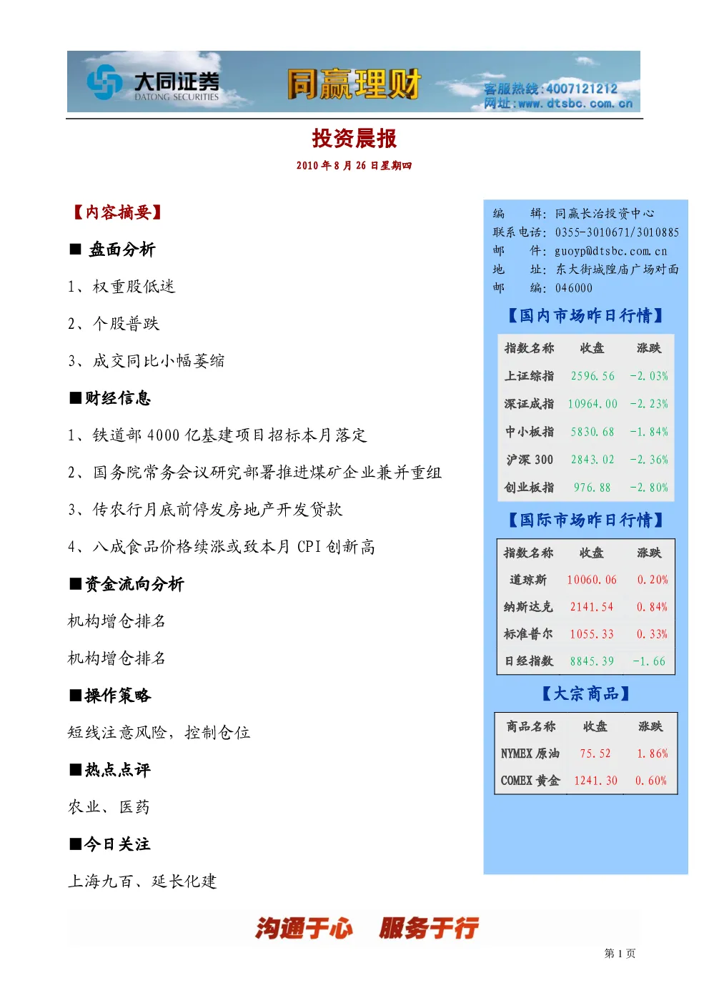 报告封面