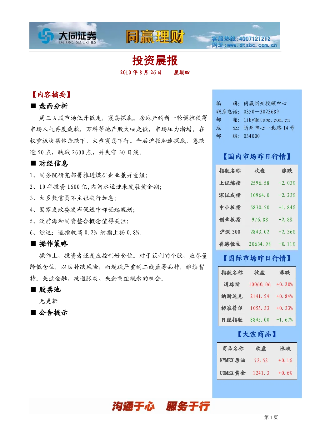 报告封面