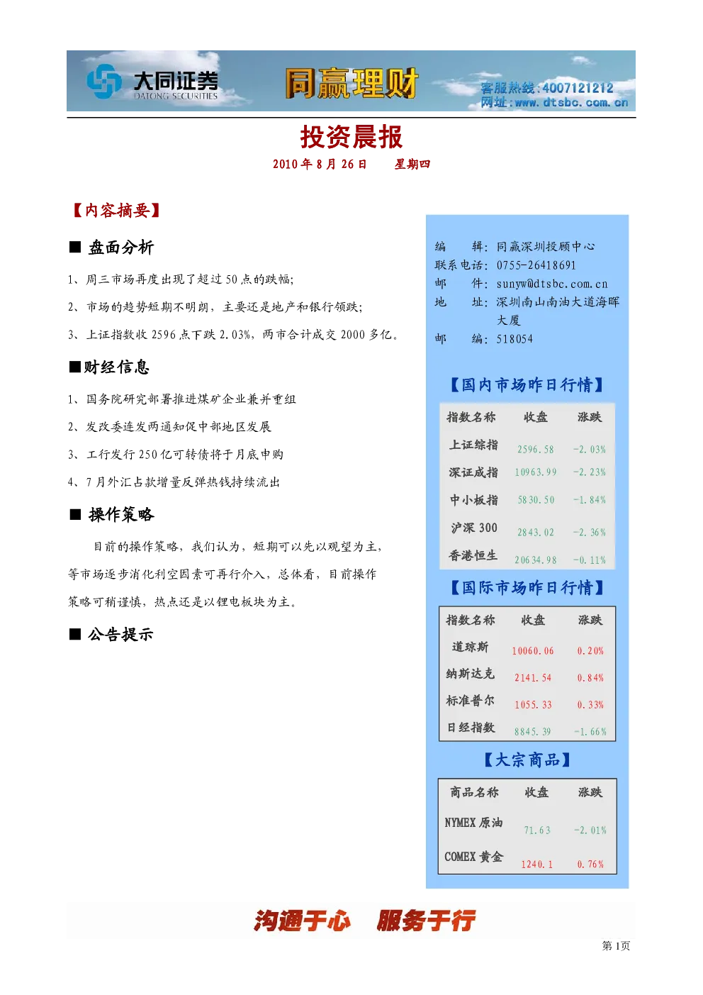报告封面