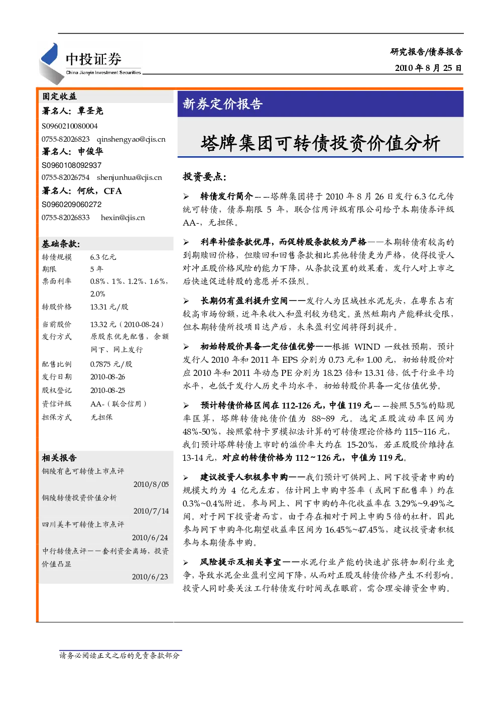 报告封面