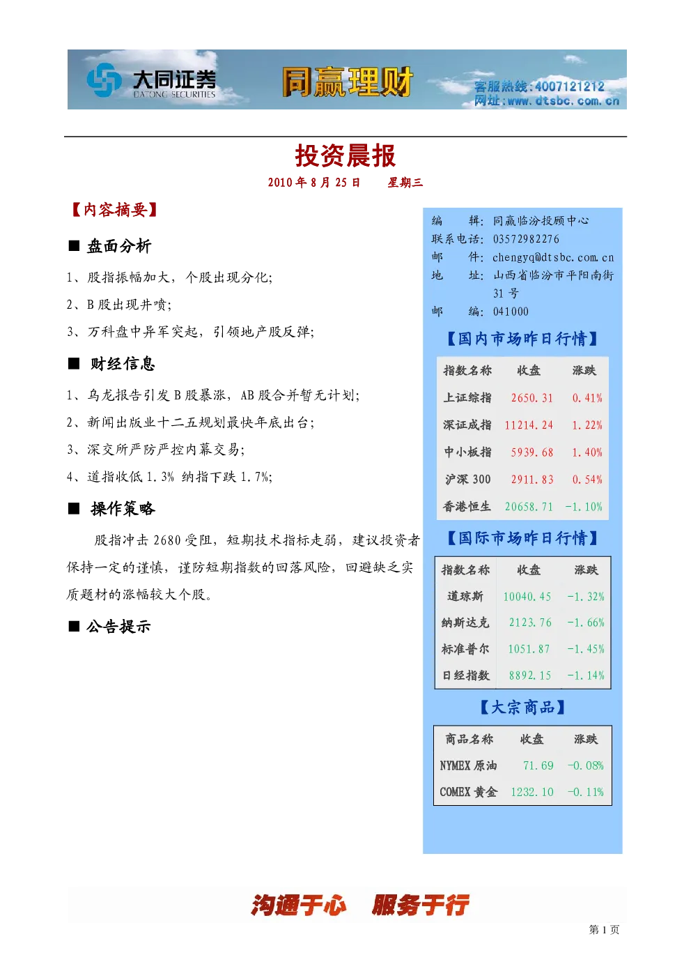 报告封面