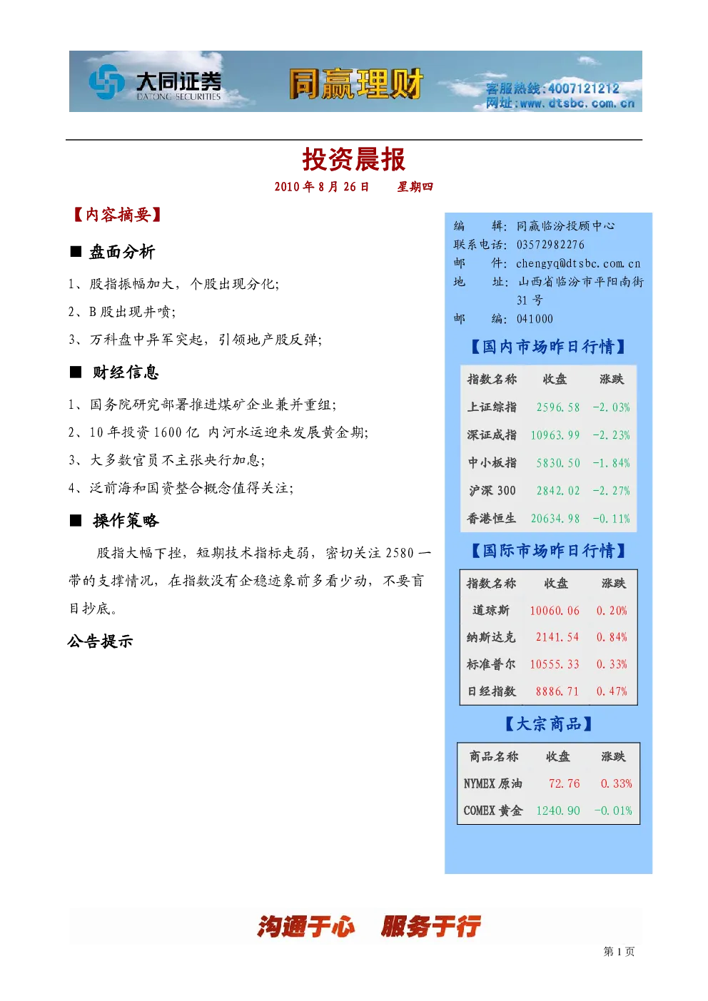 报告封面