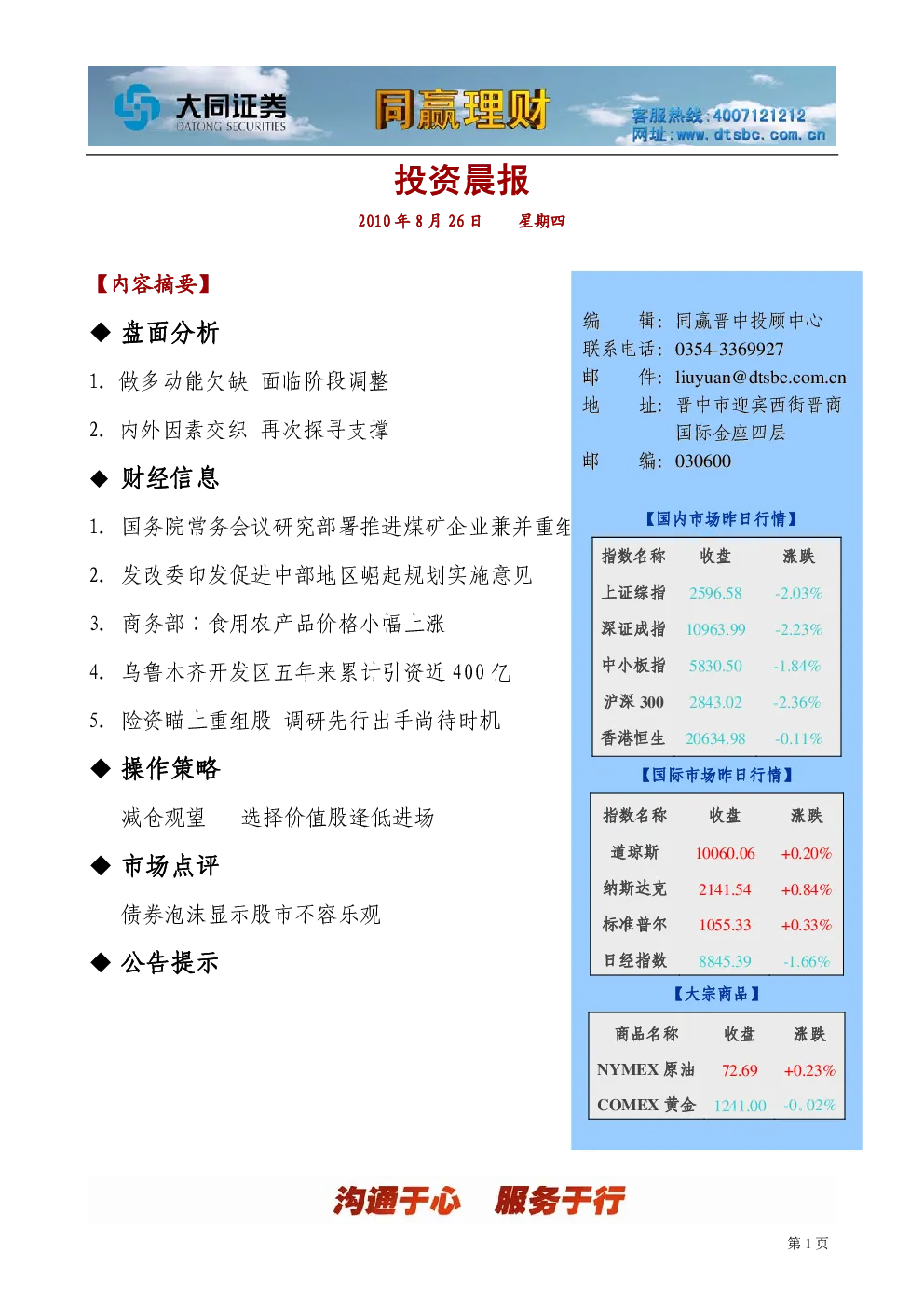 报告封面
