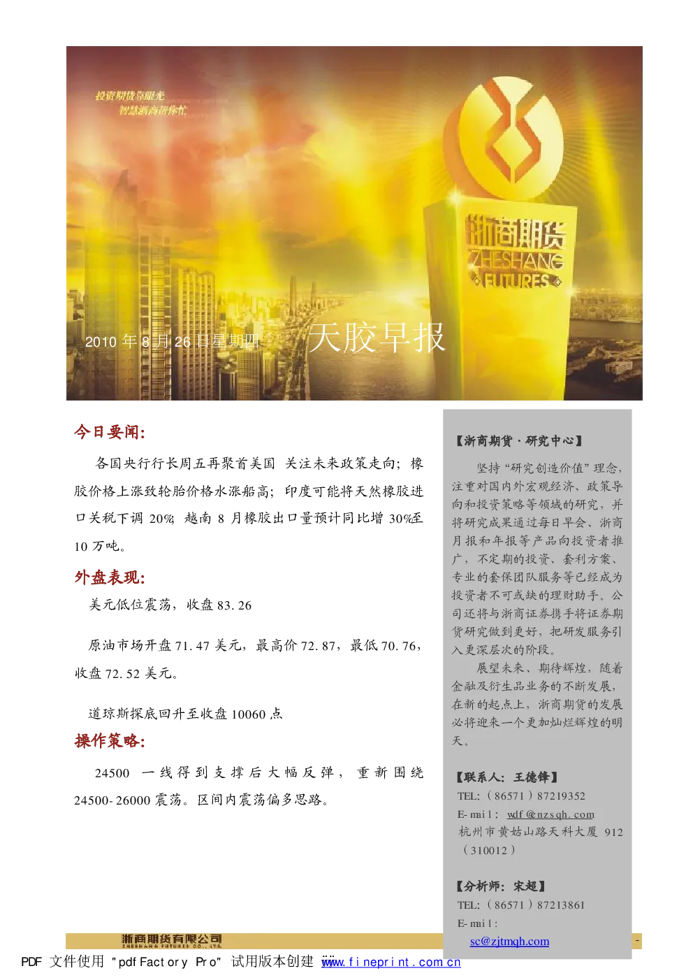 报告封面