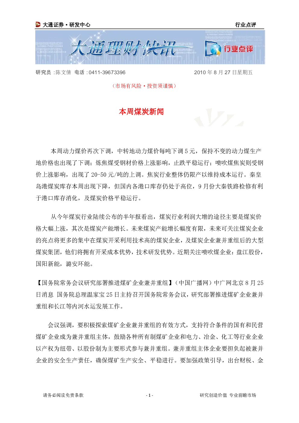 报告封面