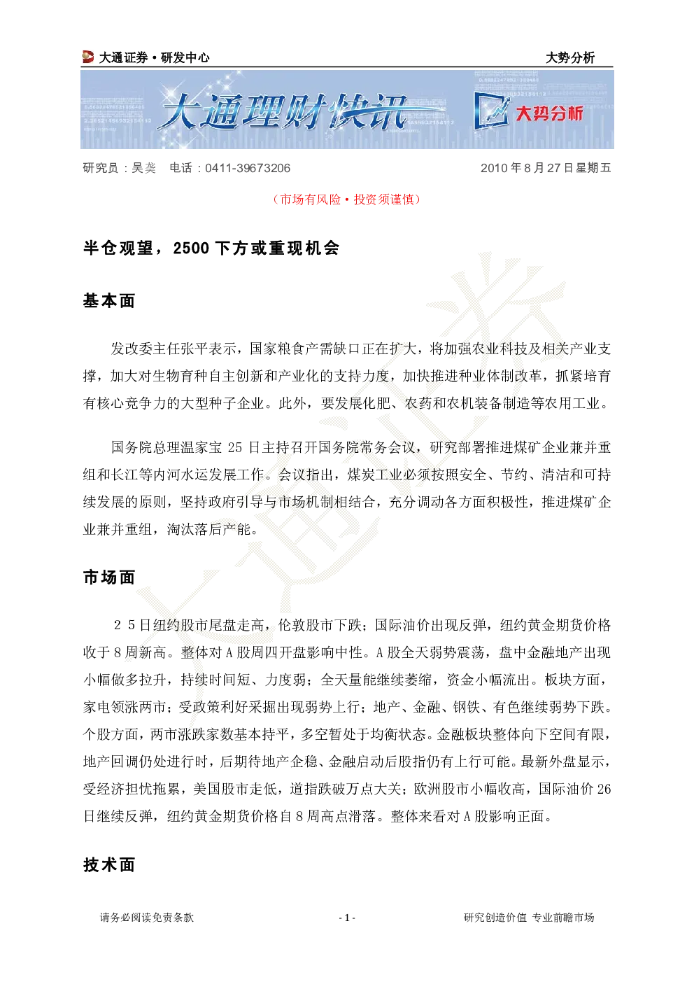 报告封面