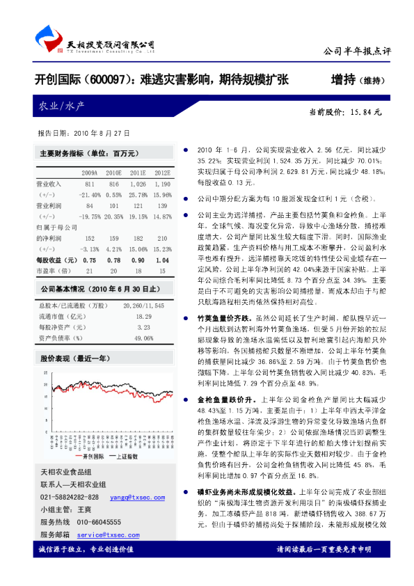 难逃灾害影响，期待规模扩张