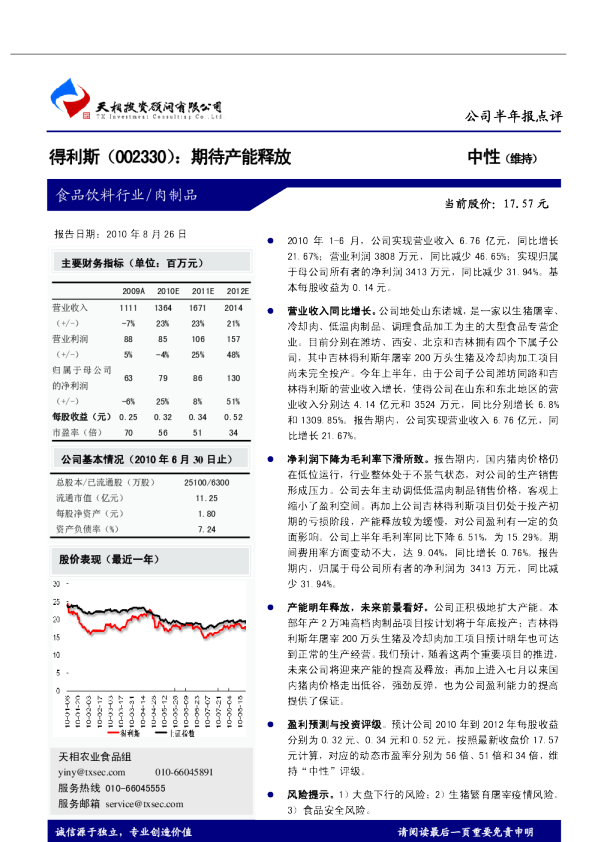 期待产能释放