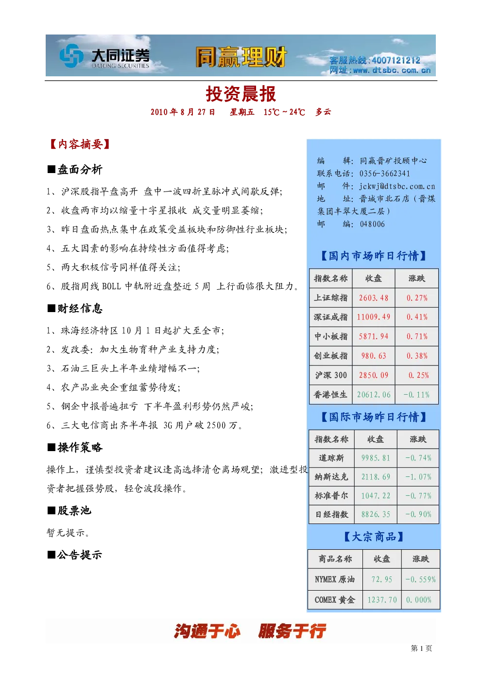 报告封面
