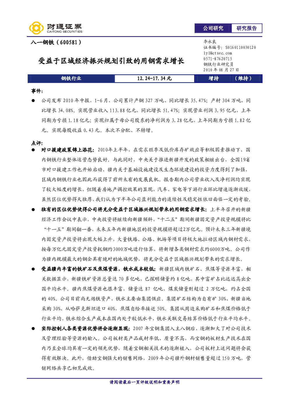 报告封面