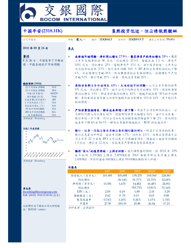 虽然投资低迷，但业绩依然靓丽