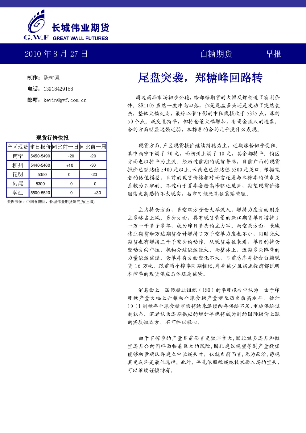 报告封面