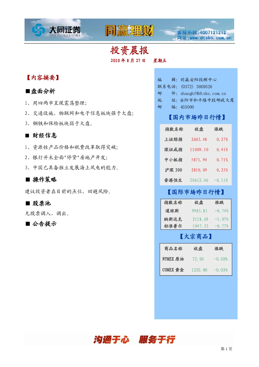 报告封面