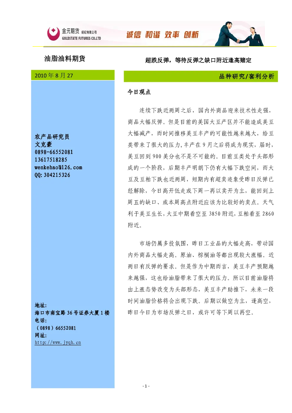报告封面
