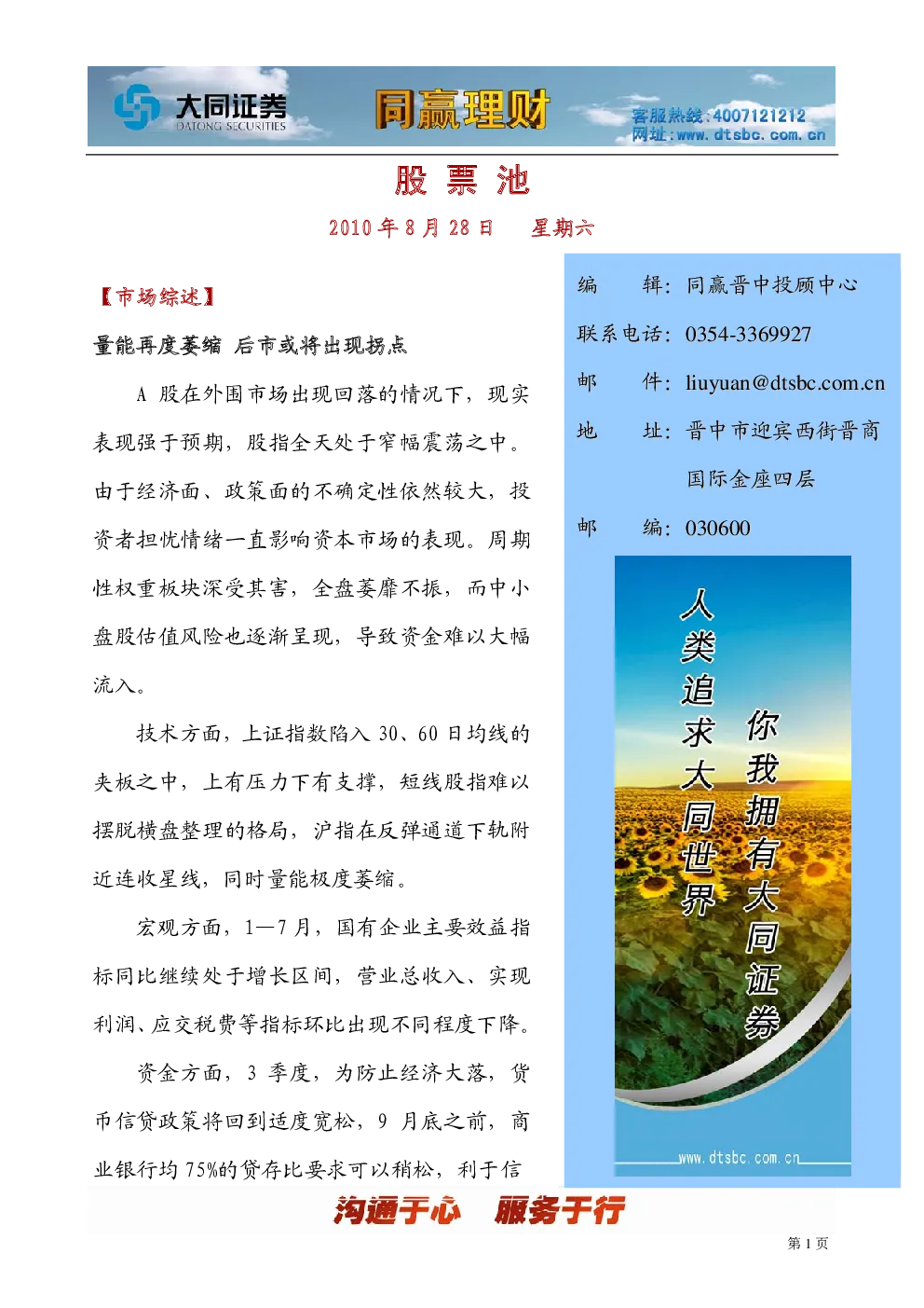 报告封面