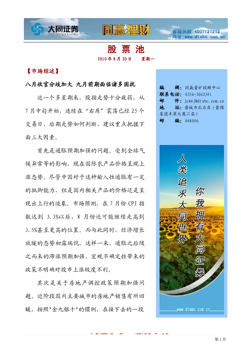 报告封面