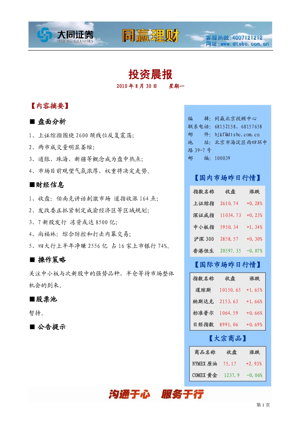 报告封面