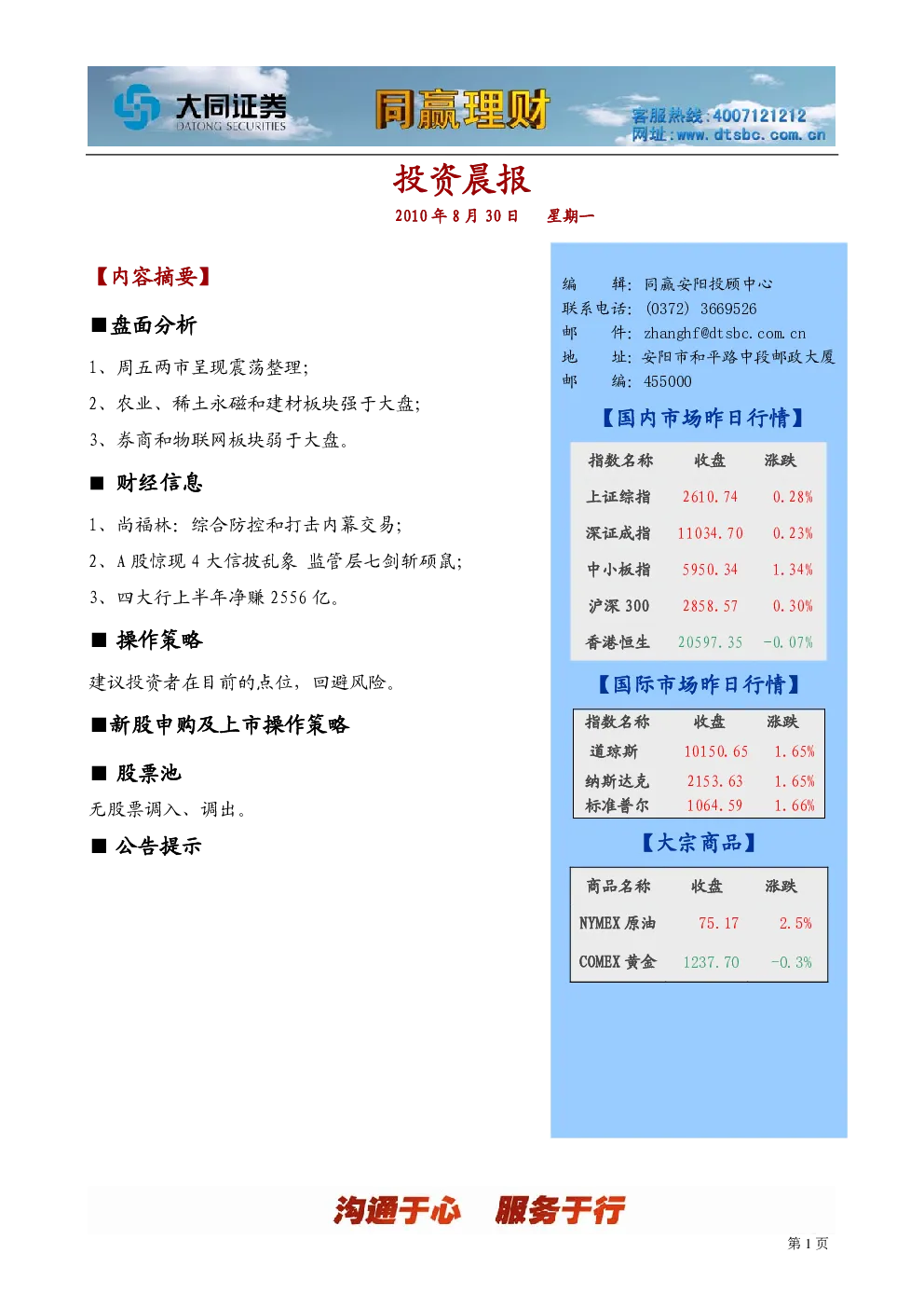 报告封面
