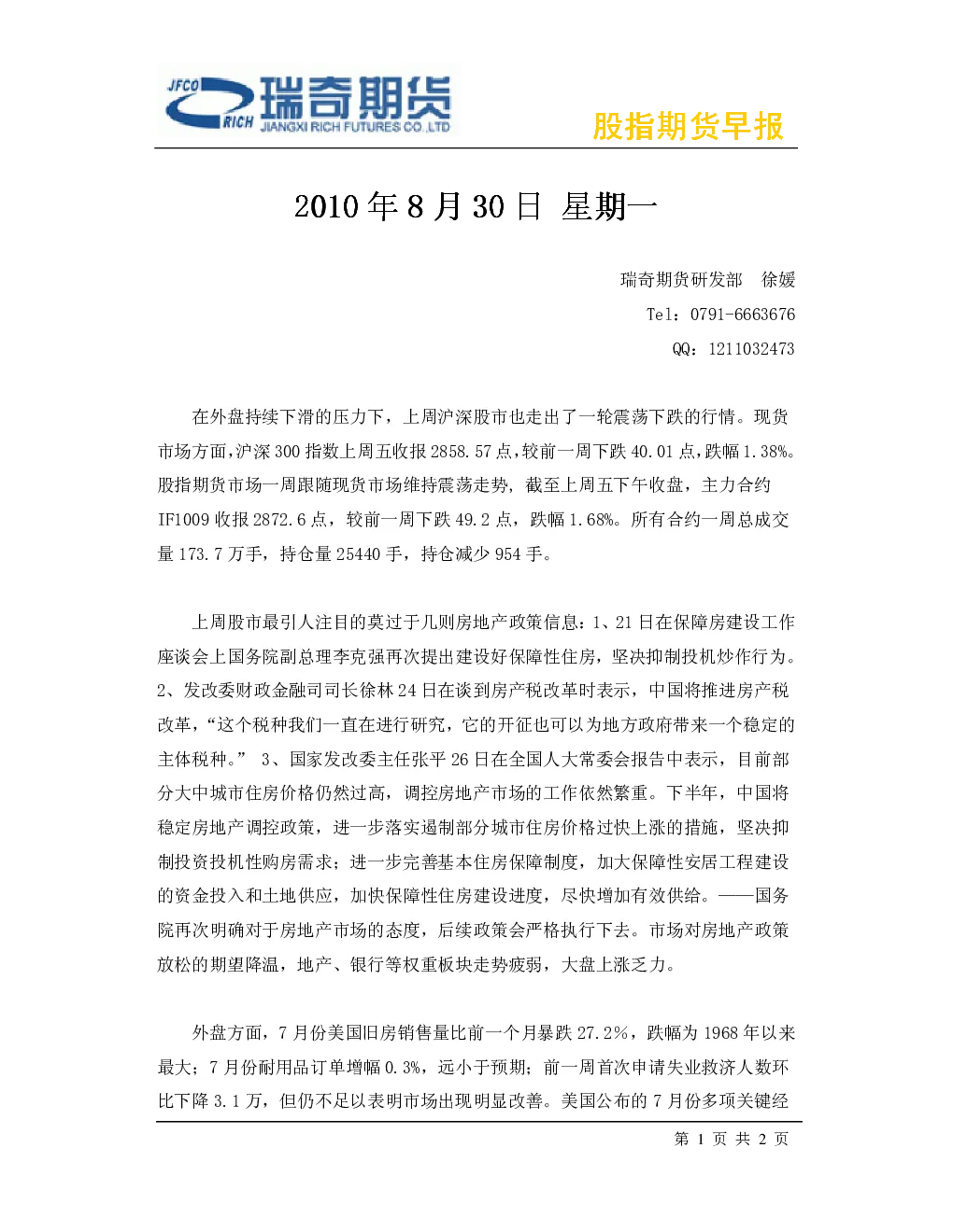 报告封面