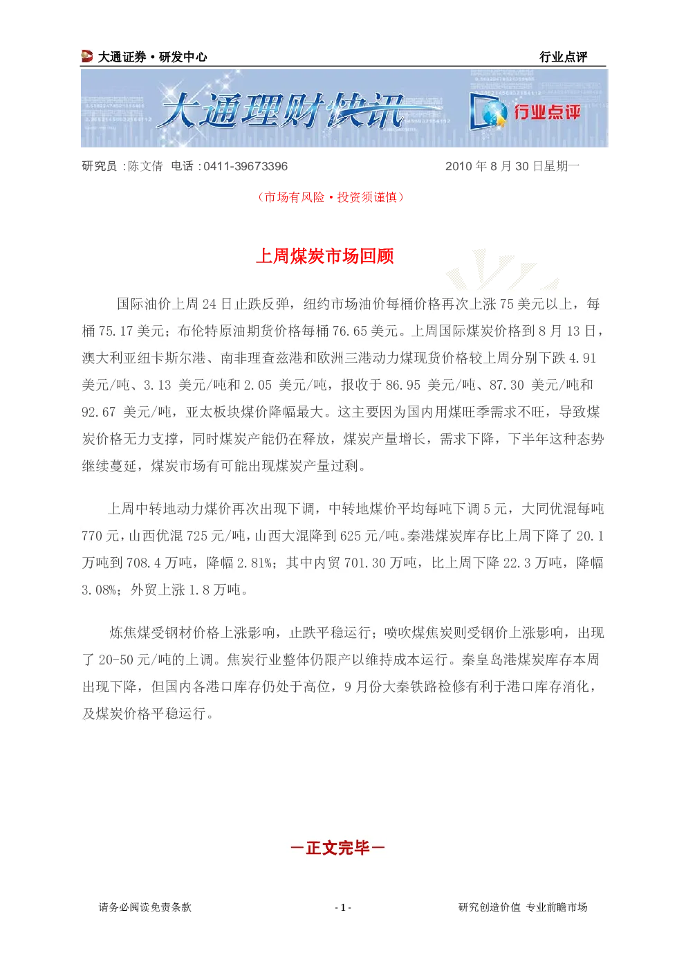 报告封面