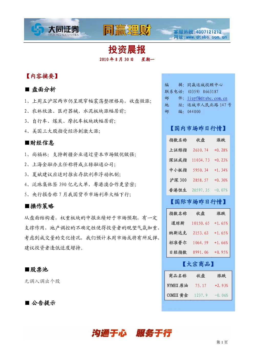 报告封面