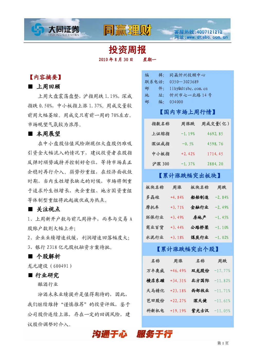 报告封面