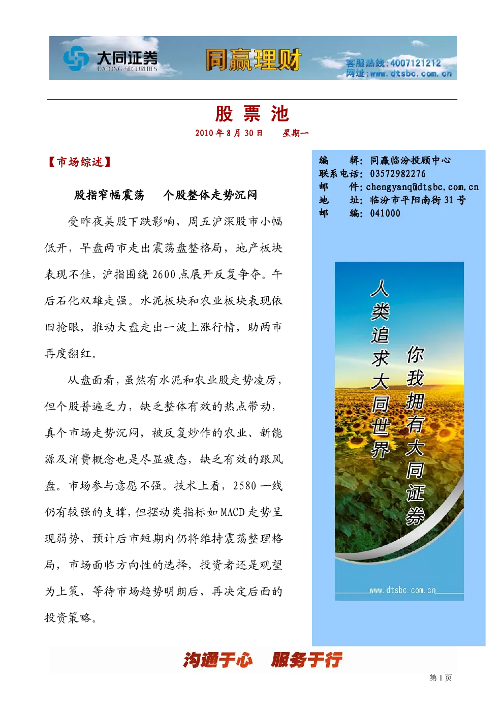 报告封面