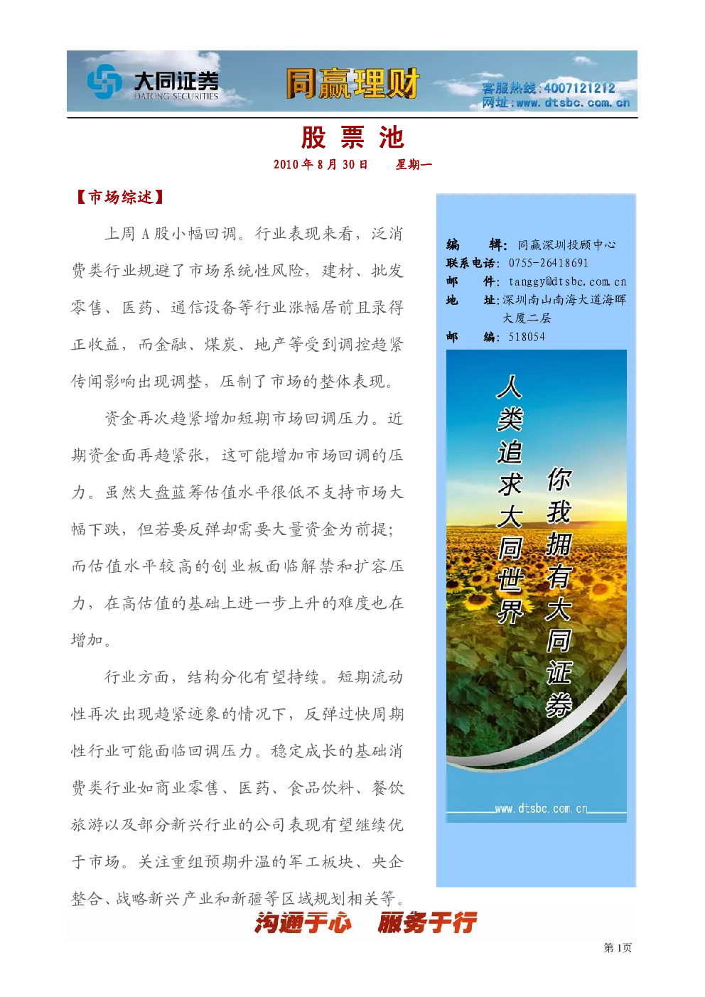 报告封面