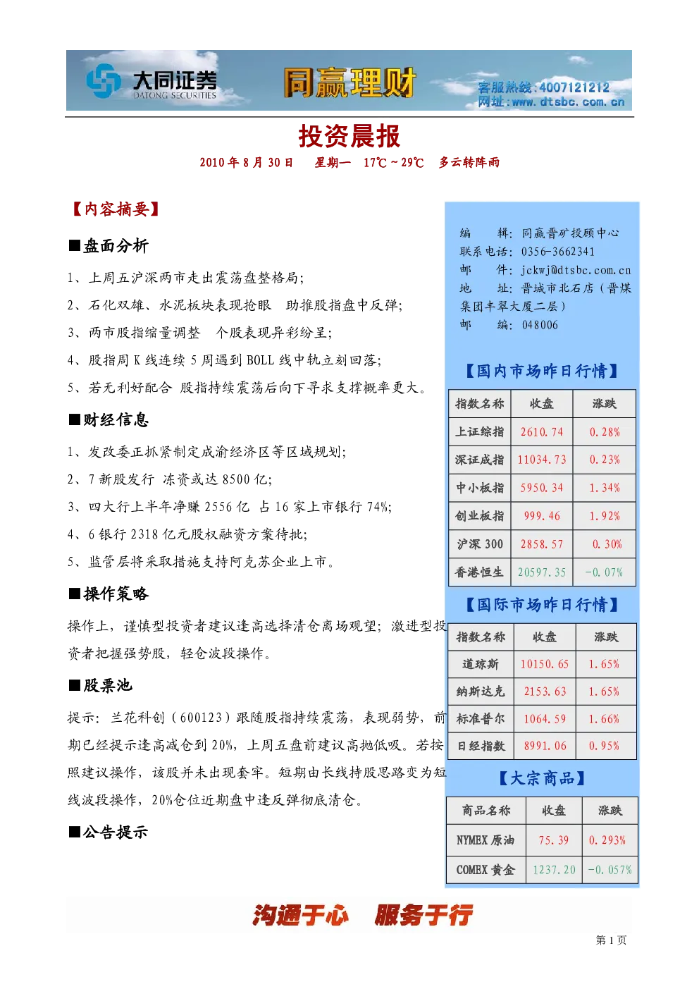报告封面