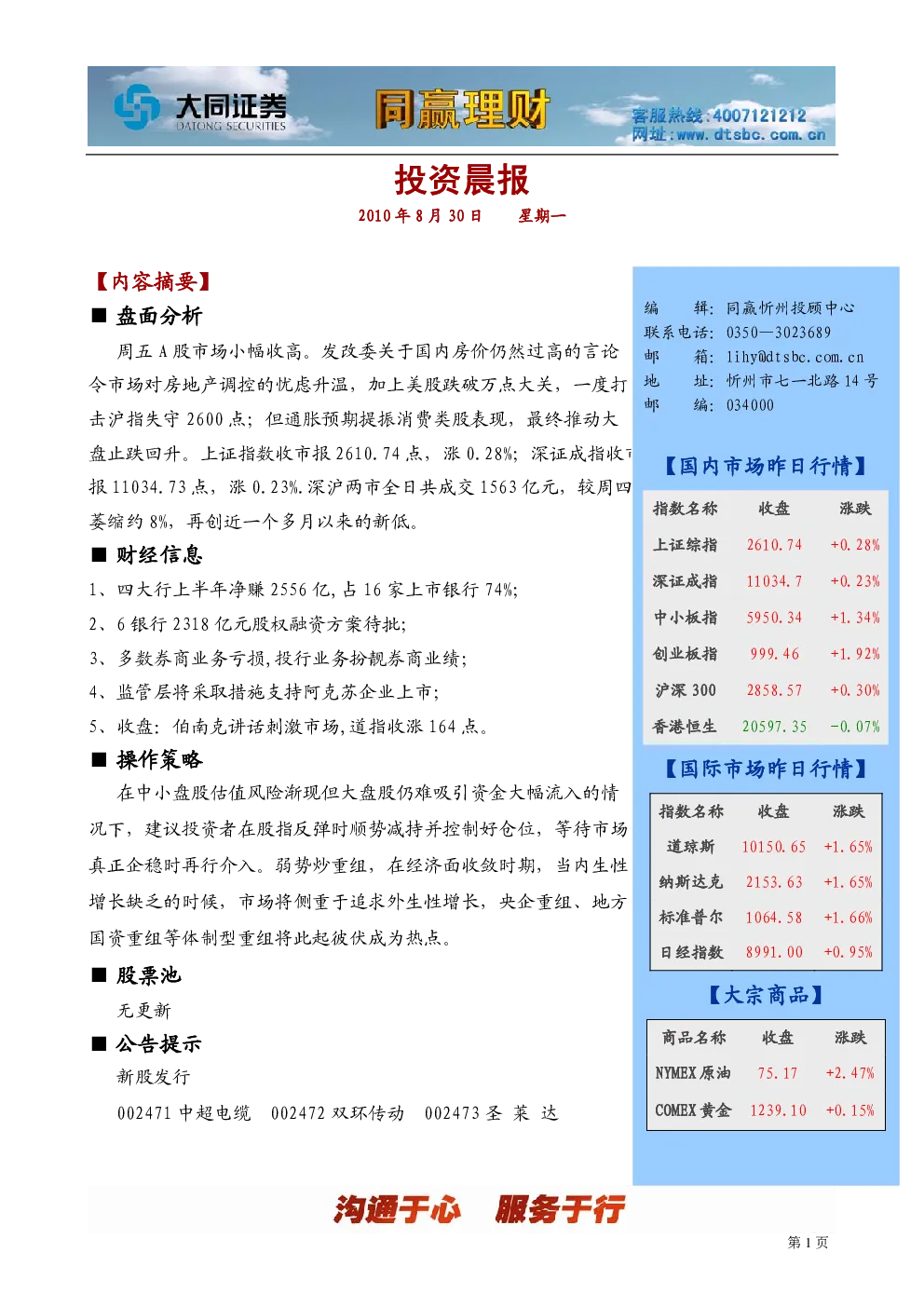 报告封面