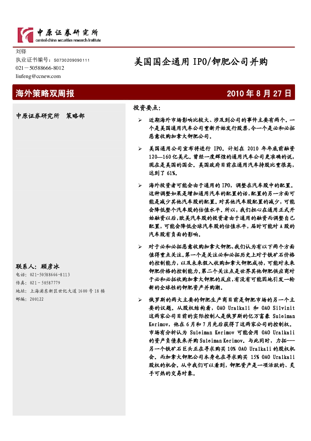 报告封面