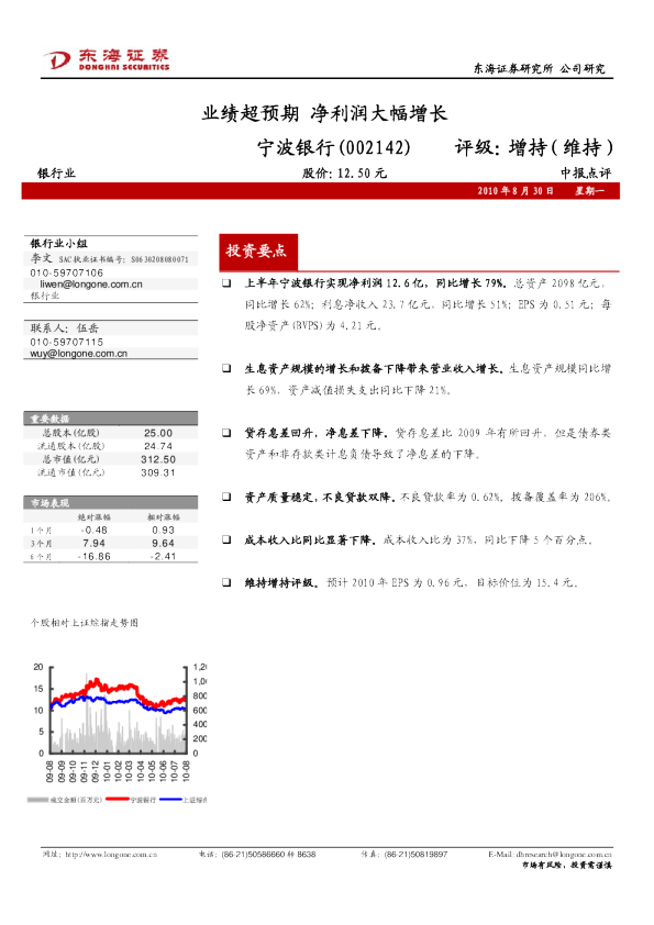 业绩超预期，净利润大幅增长